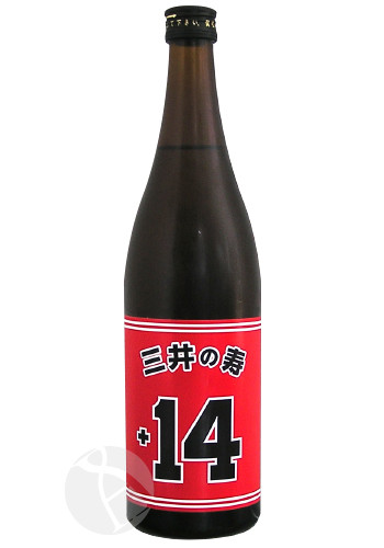 三井の寿 純米吟醸 山田錦 +14 大辛口 720ml みいのことぶき 父の日ギフト