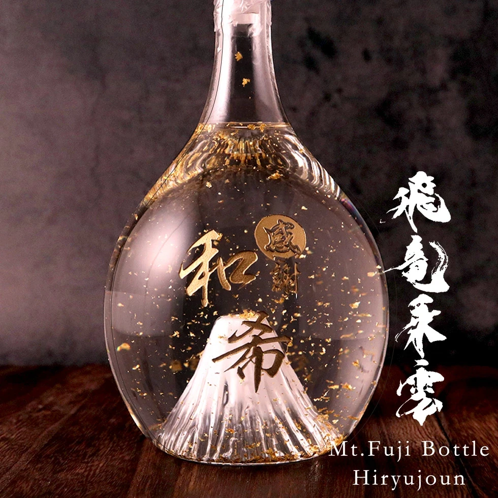 【名入れ 酒】飛竜乗雲 日本酒 金粉 富士山 ボトル 900ml 名入れ 彫刻 酒 名前入り ギフト 彫刻 プレゼント お歳暮 成人祝い 結婚記念 誕生日 出産祝い 男性 女性 贈り物 退職祝い 卒業祝い 結婚祝い お祝い 開店祝い あす楽対応