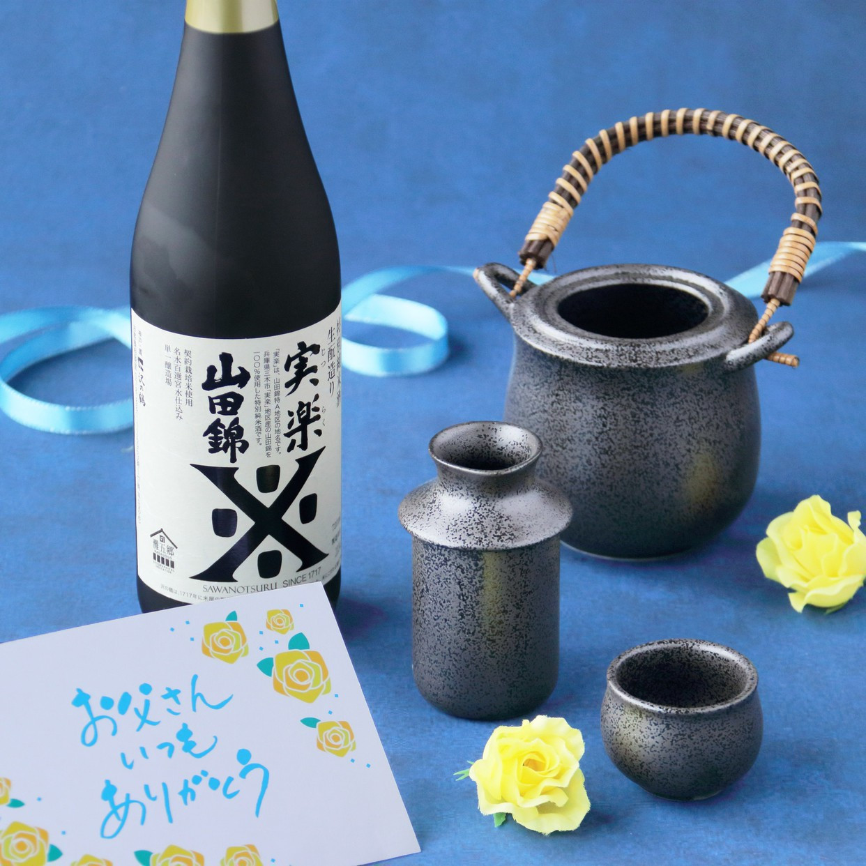 【父の日 ギフト包装可能】日本酒 ギフト お酒 おうちで本格燗酒セット 日本酒＆燗徳利セット ギフト箱入り 送料無料 還暦祝い 退職祝い 誕生日 贈り物 プレゼント 男性 女性